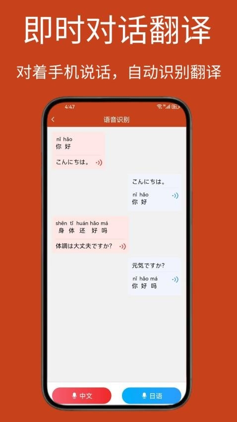 Navi日语社app