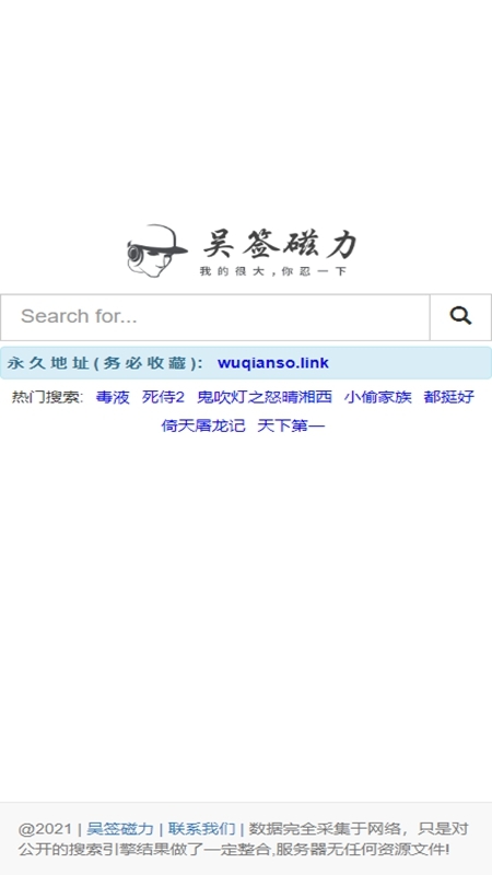 吴签磁力官网版2026