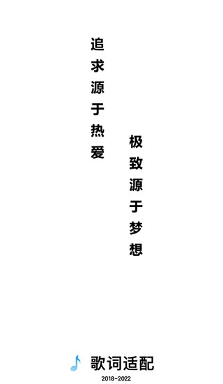 歌词适配app最新版下载2026