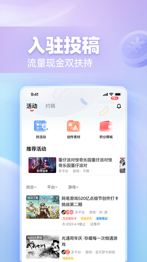 网易创作匠app官方下载安装手机版