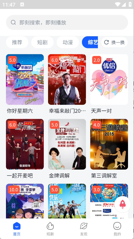 四万影视官网版下载