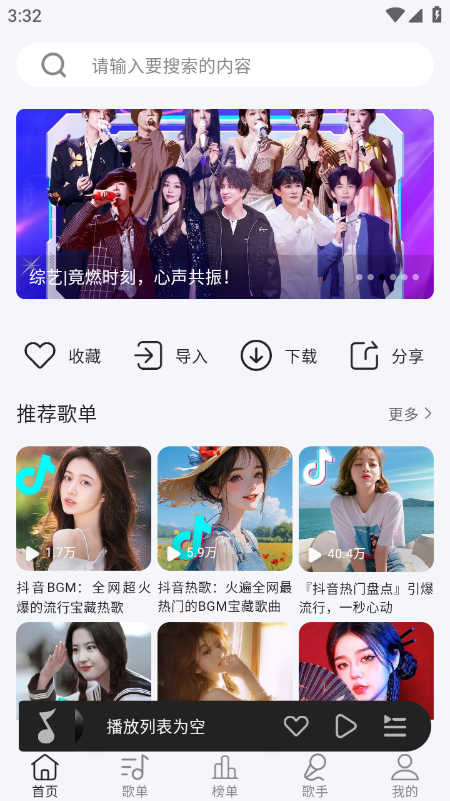 当下音乐最新版本