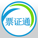 票证通app下载