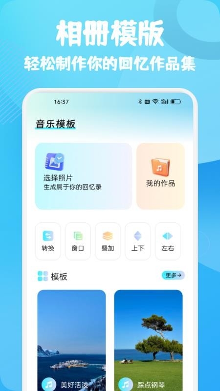 密空间管家app