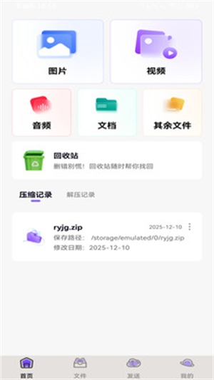 解压管家app