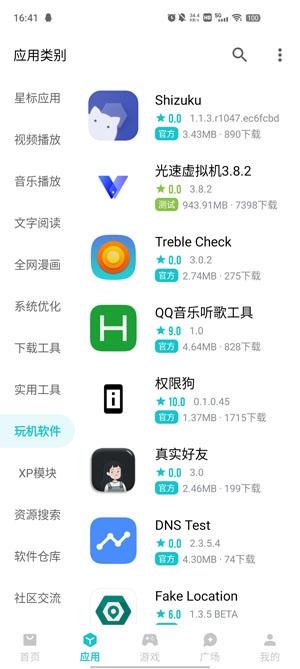 奇妙应用商店下载安装最新版本