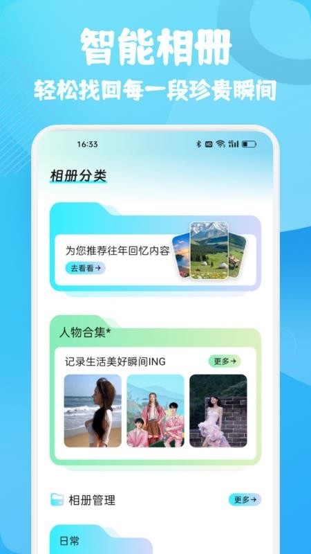 密空间管家app