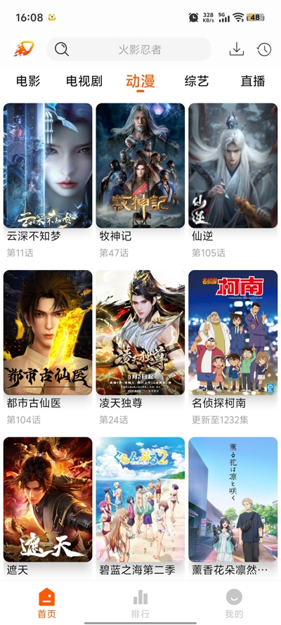爱影视app下载追剧最新版TV