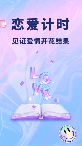 恋爱记录本下载