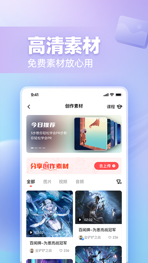 网易创作匠app官方下载安装手机版