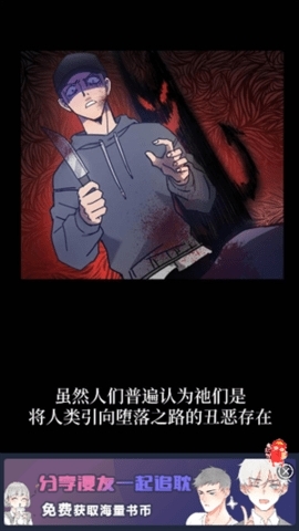 番木谷漫画最新版本