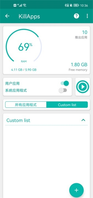 KillApps专业版 下载