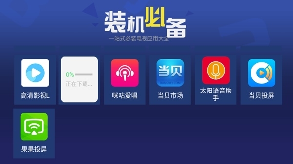 天空应用市场官网下载安装手机版