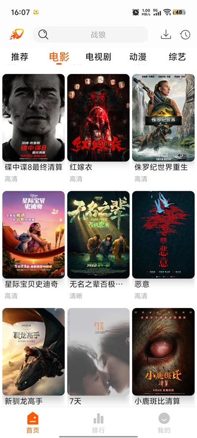 爱影视app下载追剧最新版TV