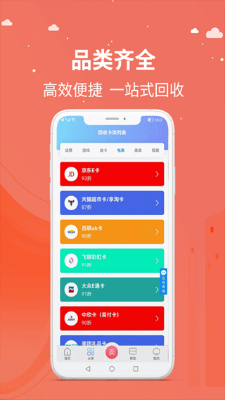 京顺回收app下载