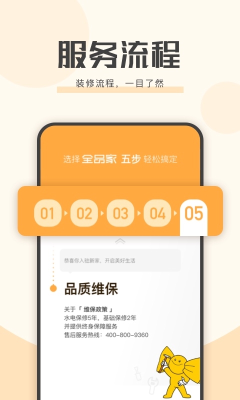 艾佳生活app下载官网版