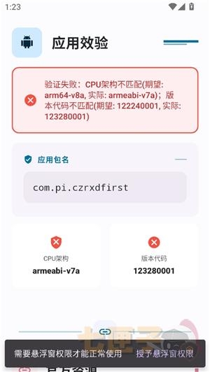 夜猫子超自然行动组最新版本下载