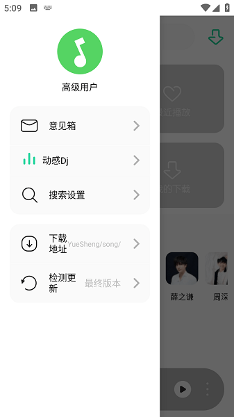 白灵音乐app官方下载安装