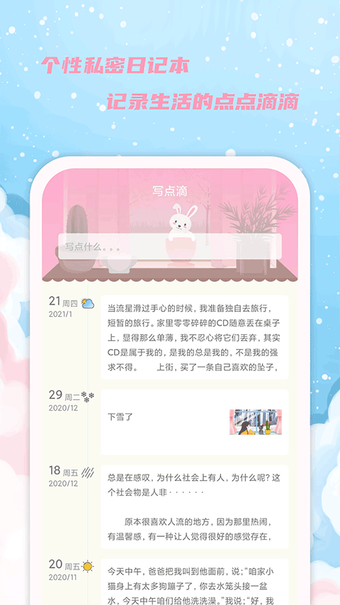 女生日历app官方正版