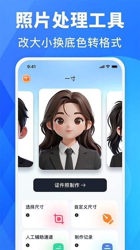 照片审核工具app手机版