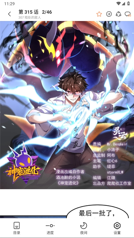 喵呜漫画app下载正版免费