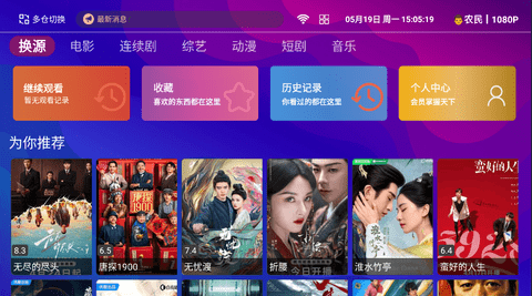 红猫TV港澳台版