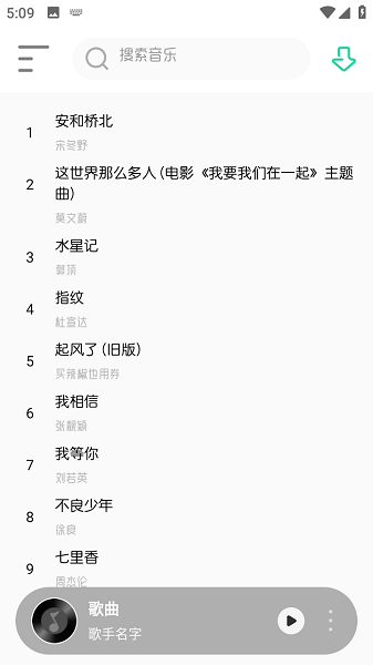 白灵音乐app官方下载安装