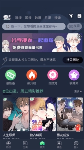 番木谷漫画最新版本