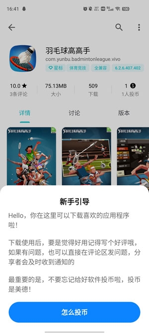 奇妙应用商店下载安装最新版本