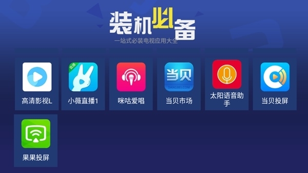 天空应用市场官网下载安装手机版