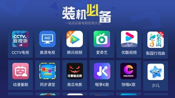 天空应用市场官网下载安装手机版