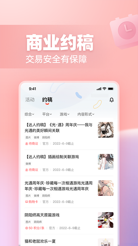 网易创作匠app官方下载安装手机版