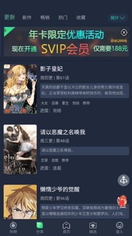 番木谷漫画最新版本