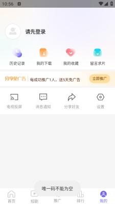 橙子影视免费追剧下载