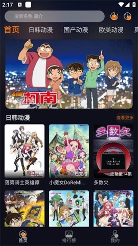 黑猫动漫免费下载安装 手机版