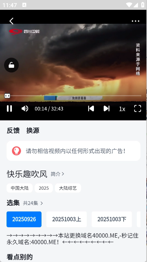 四万影视官网版下载