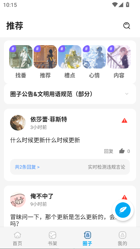 StarSkt漫画软件官方下载