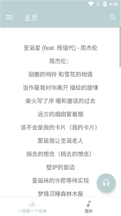 天天悦听音乐app下载最新版