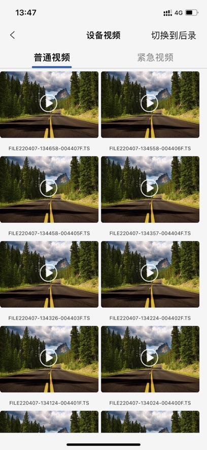 fccam行车记录仪app下载