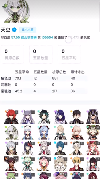 原神抽卡记录分析工具App