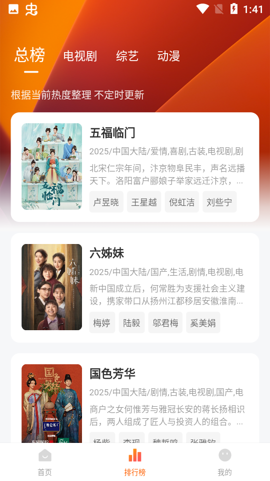 小狐狸影视最新版免费追剧