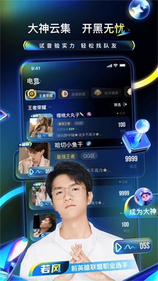 不鸽电竞app官网版