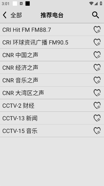 龙卷风收音机最新版本下载