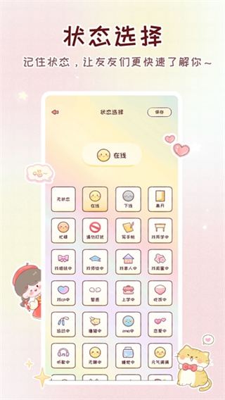 暖暖手帐app最新版