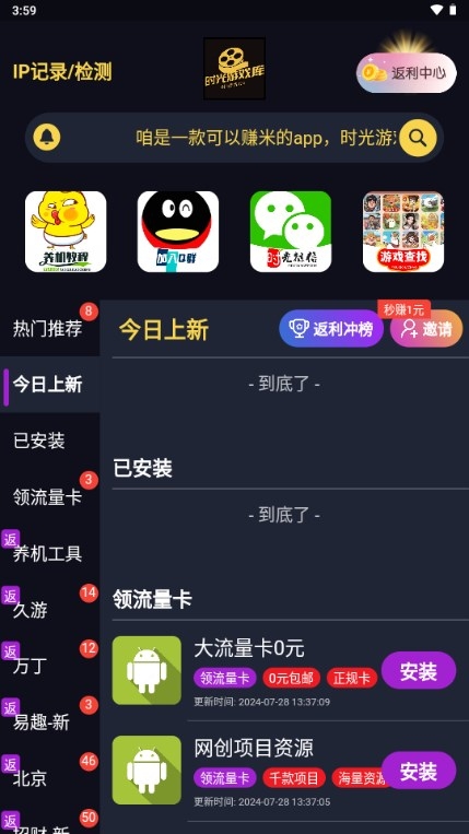 时光游戏库app