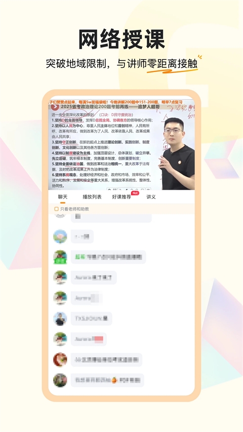 超格教育app