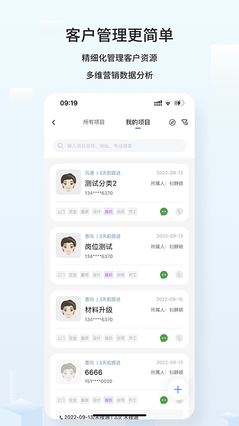 云智装app