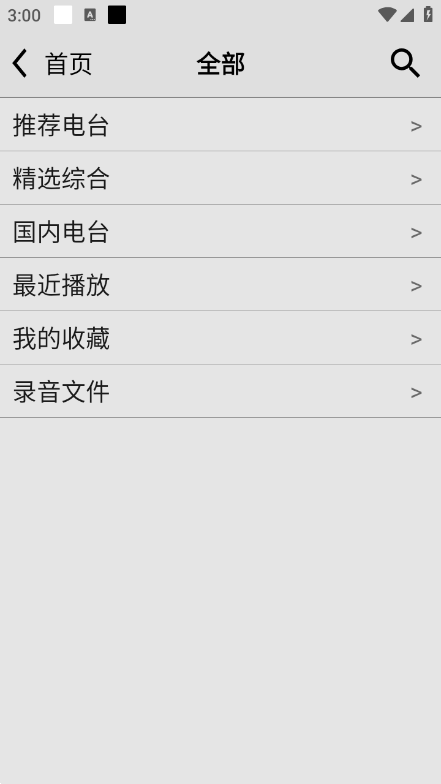 龙卷风收音机最新版本下载