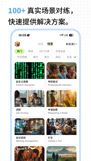 TalkAI下载官方版