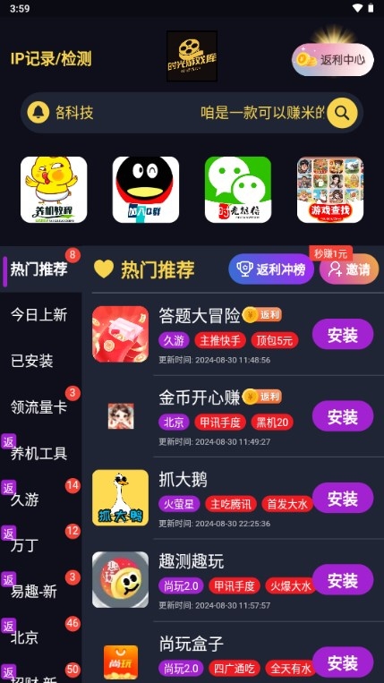 时光游戏库app
